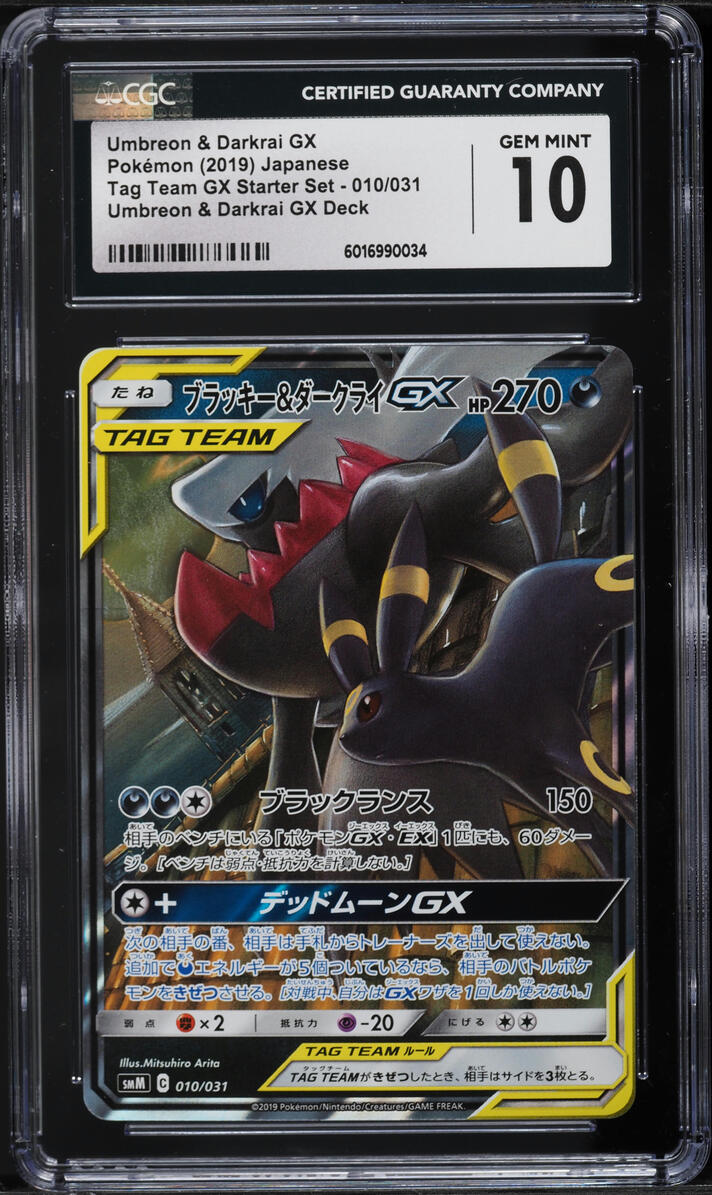 2019 Pokemon Japanese SM Tag Team GX Deck Umbreon & Darkrai GX #010 CGC 10 GEM