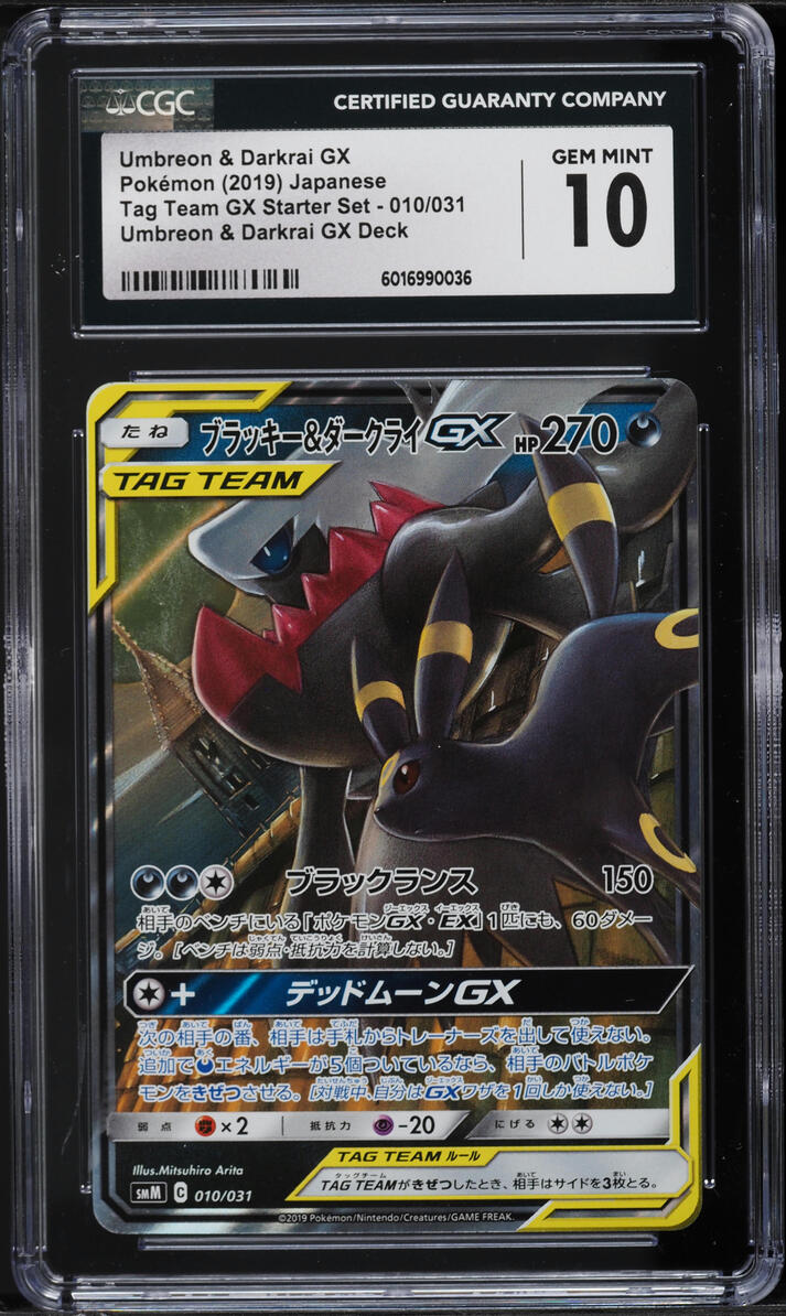 2019 Pokemon Japanese SM Tag Team GX Deck Umbreon & Darkrai GX #010 CGC 10 GEM