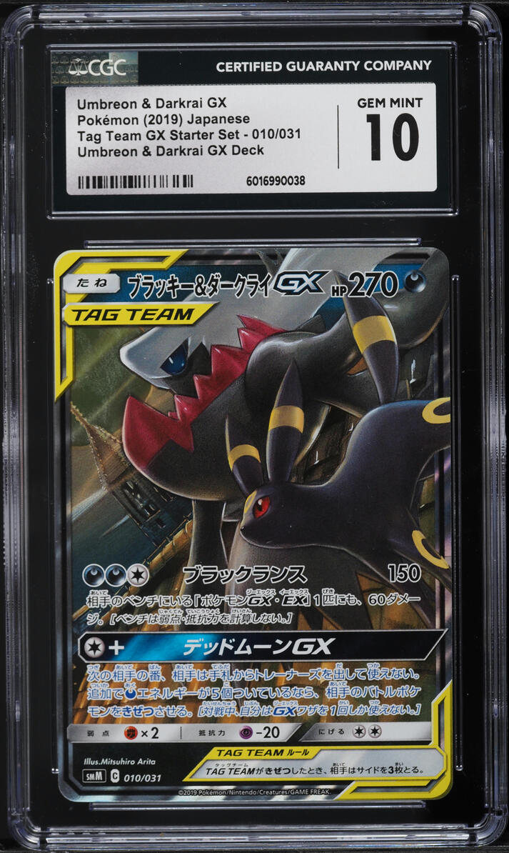2019 Pokemon Japanese SM Tag Team GX Deck Umbreon & Darkrai GX #010 CGC 10 GEM