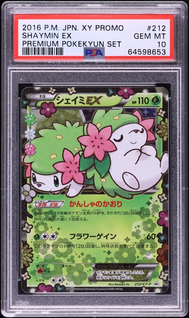 2016 Pokemon Japanese XY Promo Premium PokeKyun Set Shaymin EX #212 PSA 10 GEM MINT