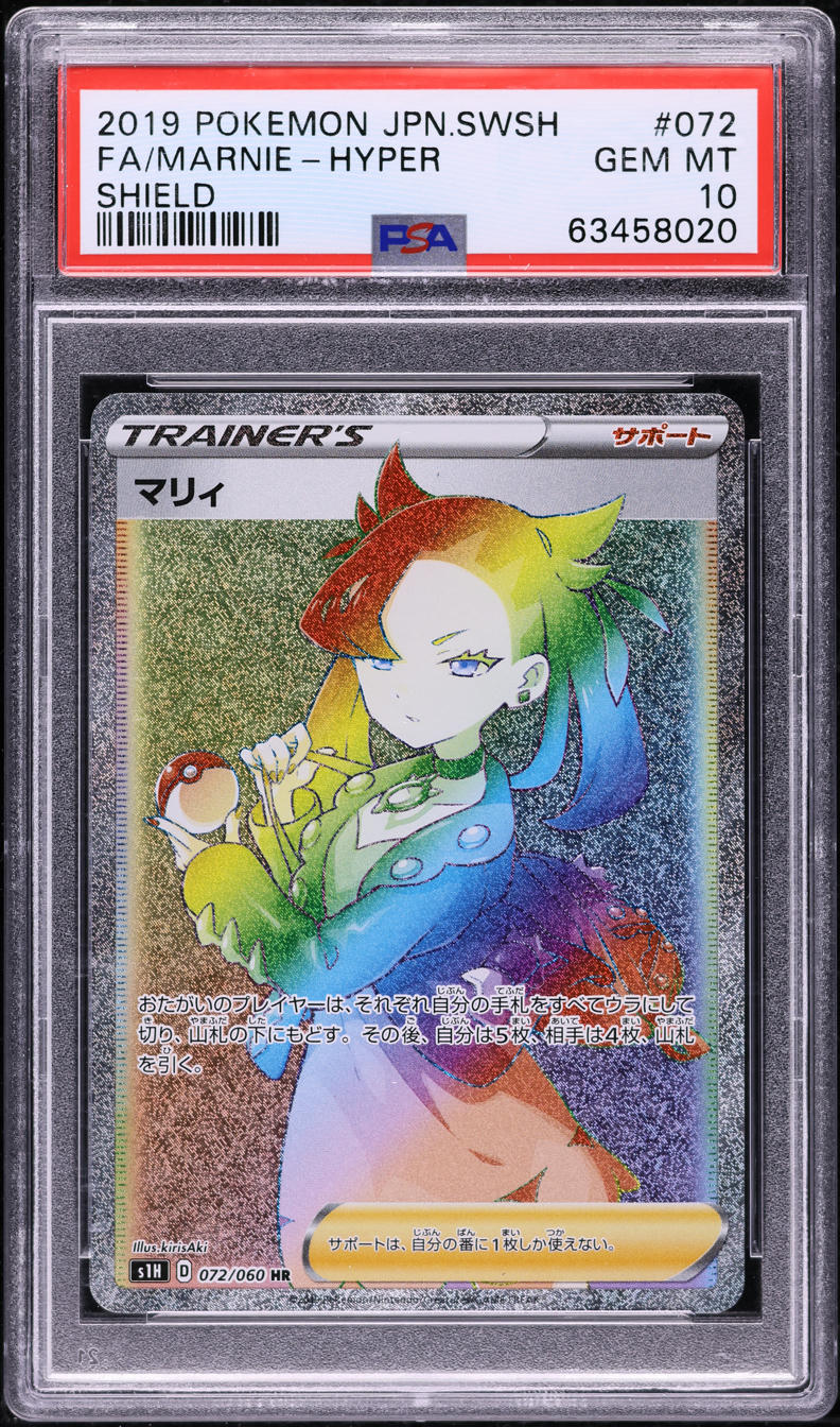 2019 Pokemon Japanese SWSH Shield Hyper Rare Marnie #72 PSA 10 GEM MINT