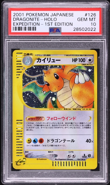 2001 Pokemon Japanese Expedition 1st Edition Holo Dragonite #126 PSA 10 GEM MINT