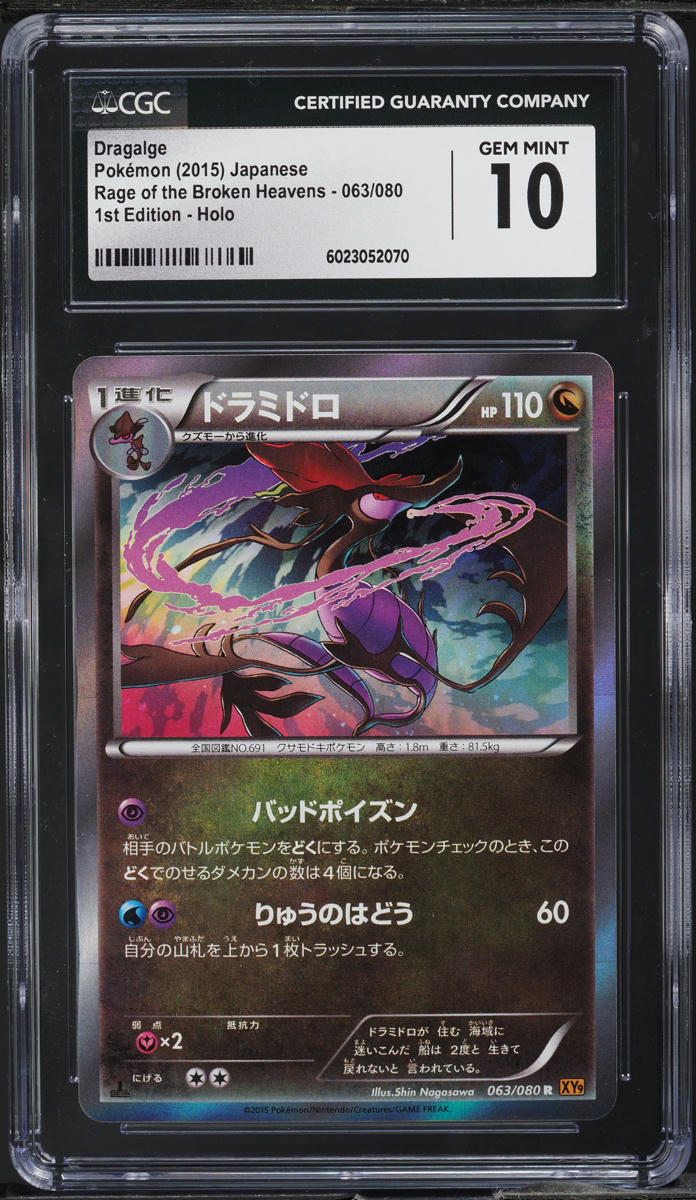2015 Pokemon Japanese XY Rage Of Broken Heavens 1st Ed Holo Dragalge #63 CGC 10