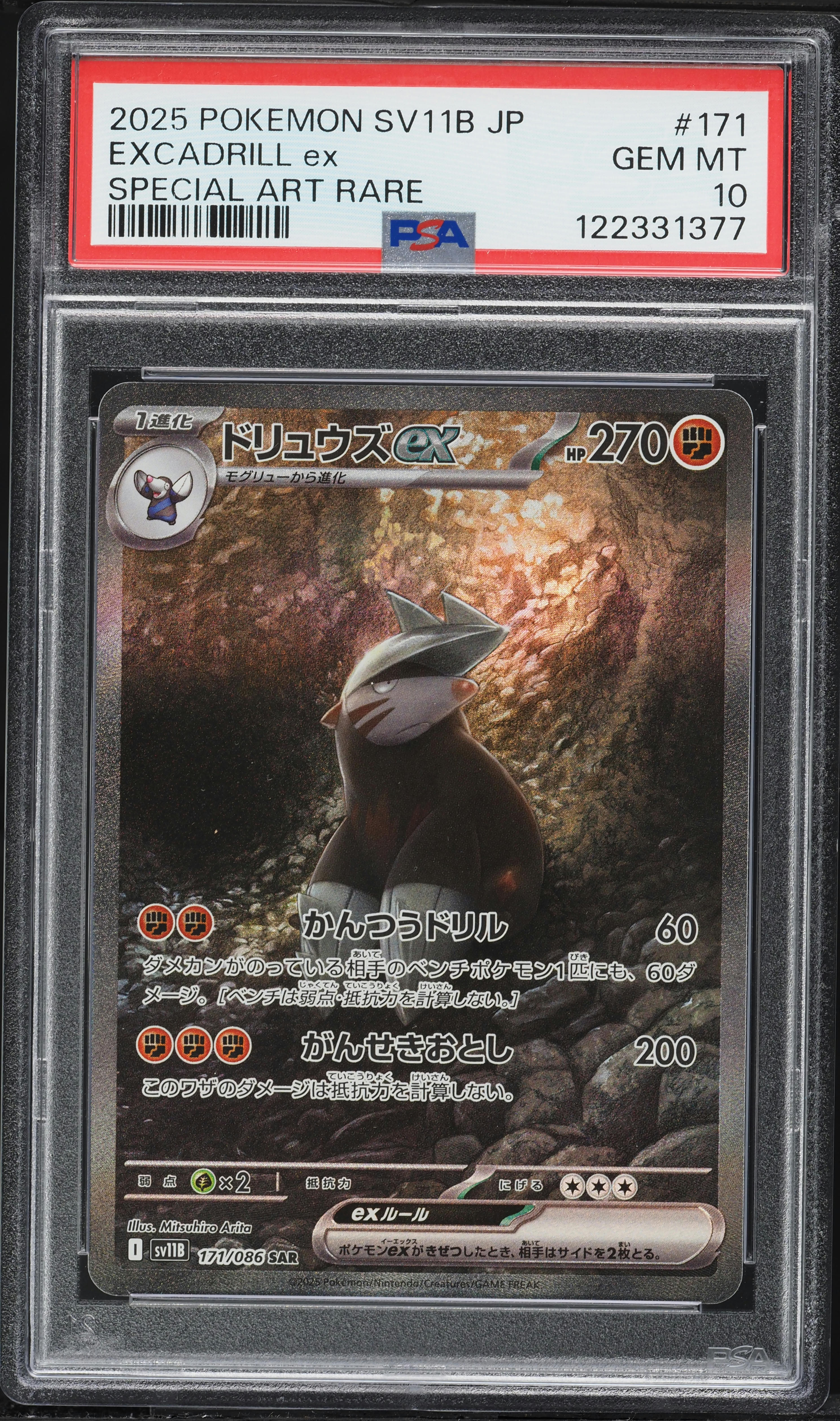PSA 10 2連番 メガアブソル SR SAR SET MEGA Absol Mega Absol ex SR