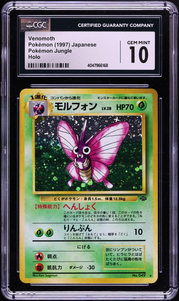 1997 Pokemon Japanese Jungle Holo Venomoth #49 CGC 10 GEM MINT