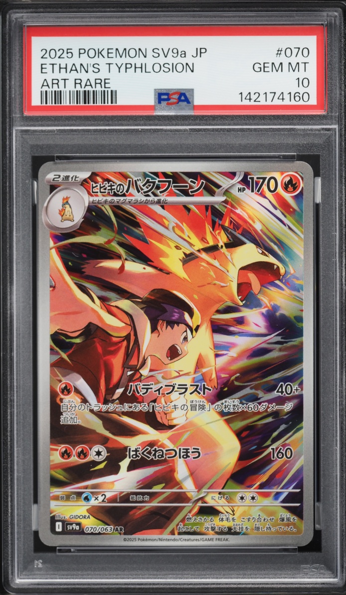 2025 Pokemon Japanese Scarlet & Violet Heat Wave Arena AR Ethan's Typhlosion #70 PSA 10 GEM