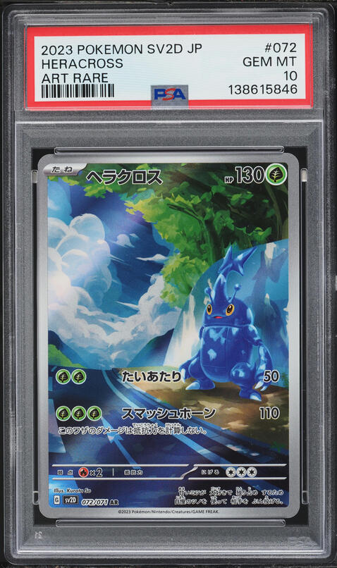 2023 Pokemon Japanese SV Clay Burst AR Heracross #72 PSA 10 GEM