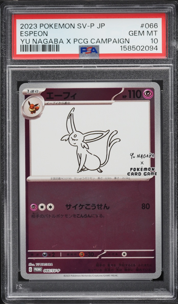 2023 Pokemon Japanese Scarlet & Violet Promo Yu Nagaba X PCG Espeon #66 PSA 10 GEM MINT