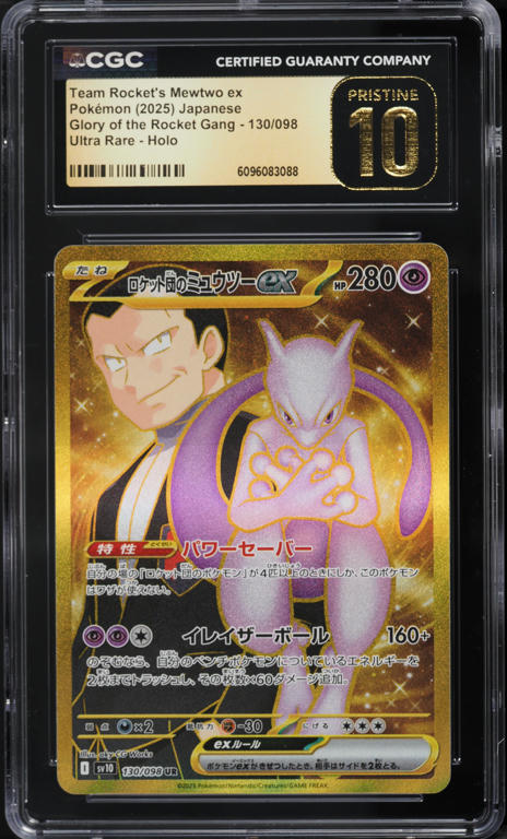 2025 Pokemon Japanese SV Glory Of Rocket Gang FA Team Rocket's