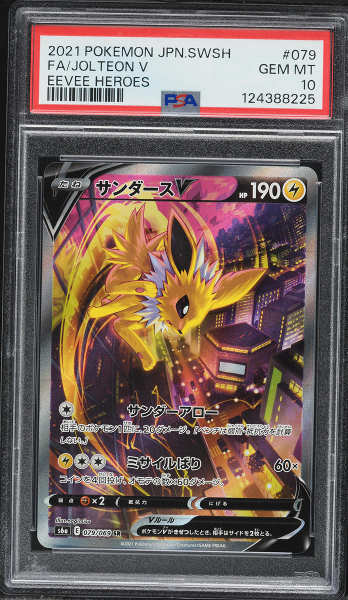2021 Pokemon Japanese Sword & Shield Eevee Heroes Full Art Jolteon V #79 PSA 10 GEM MINT