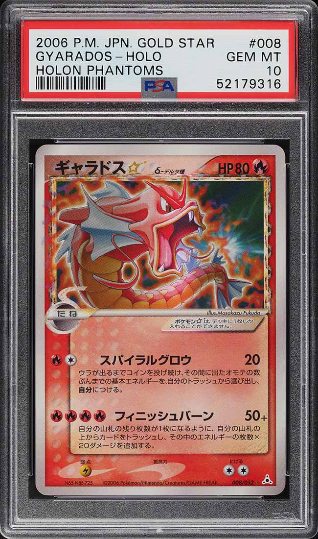2006 Pokemon Japanese Holon Phantoms Holo  Gyarados Gold Star #8 PSA 10 GEM MINT