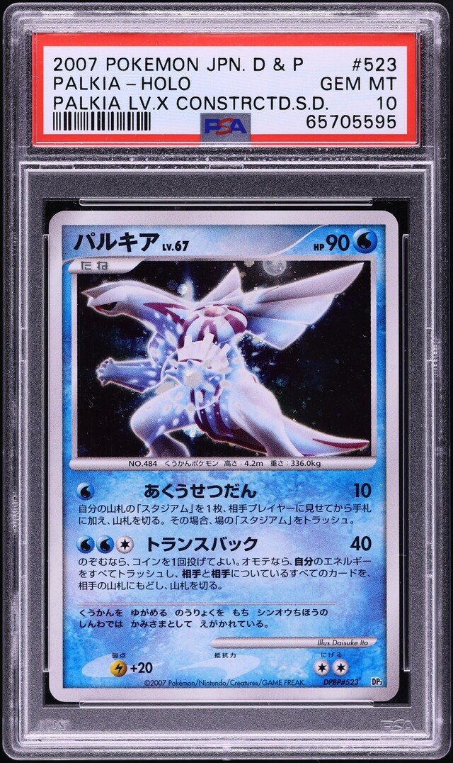 2007 Pokemon Japanese DP Palkia Lv. X Constructed Holo Palkia PSA 10 GEM MINT