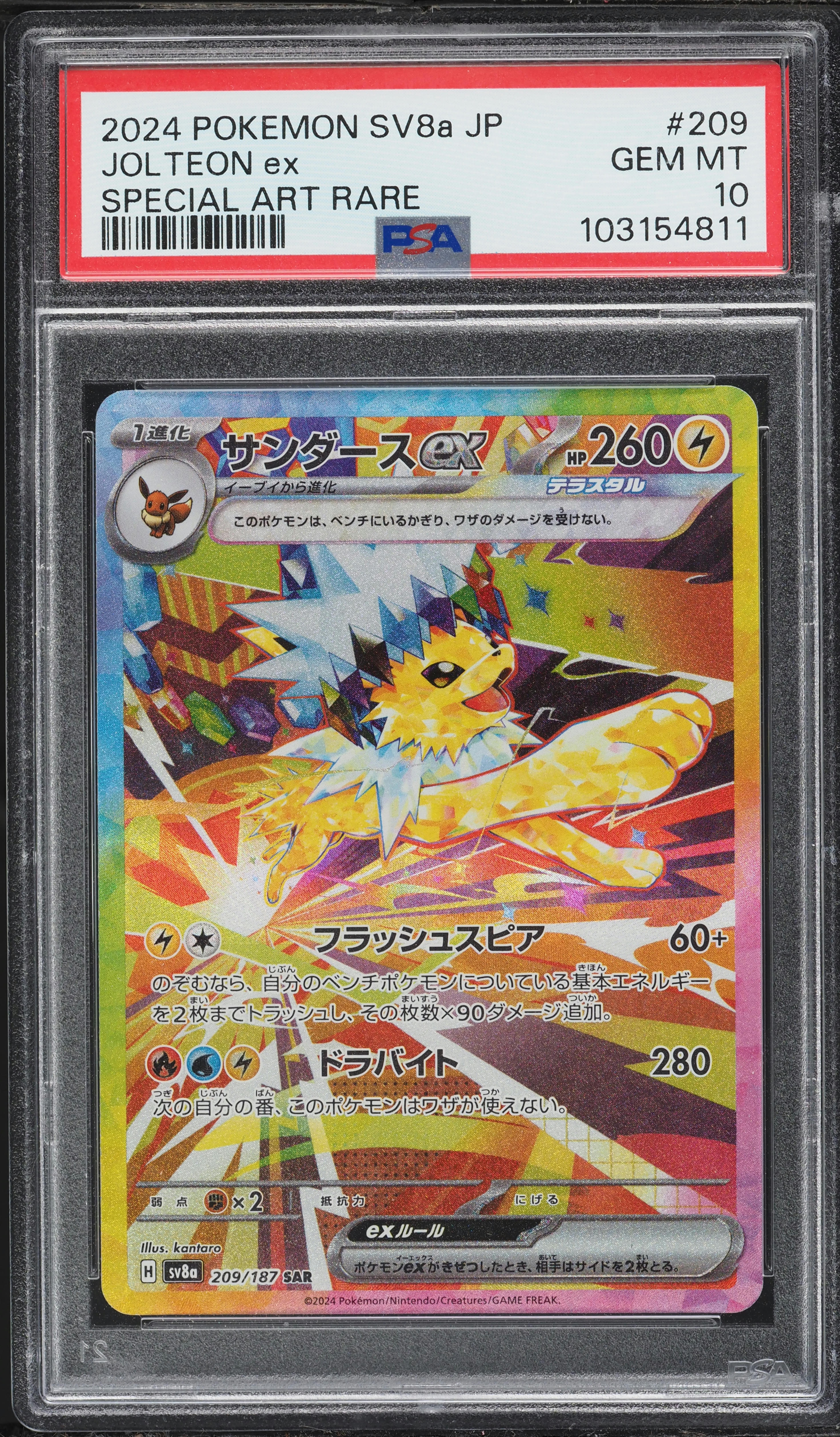 2024 Pokemon Japanese Scarlet & Violet Terastal Fest Ex SAR Jolteon EX #209 PSA 10 GEM MINT