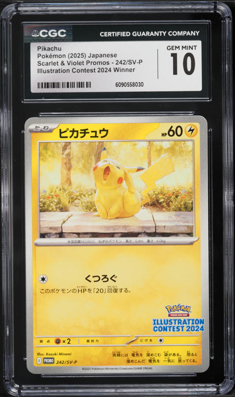 2025 POKEMON SV-P メタモンプロジェクトGEM MT 10 2025 POKEMON SV-P