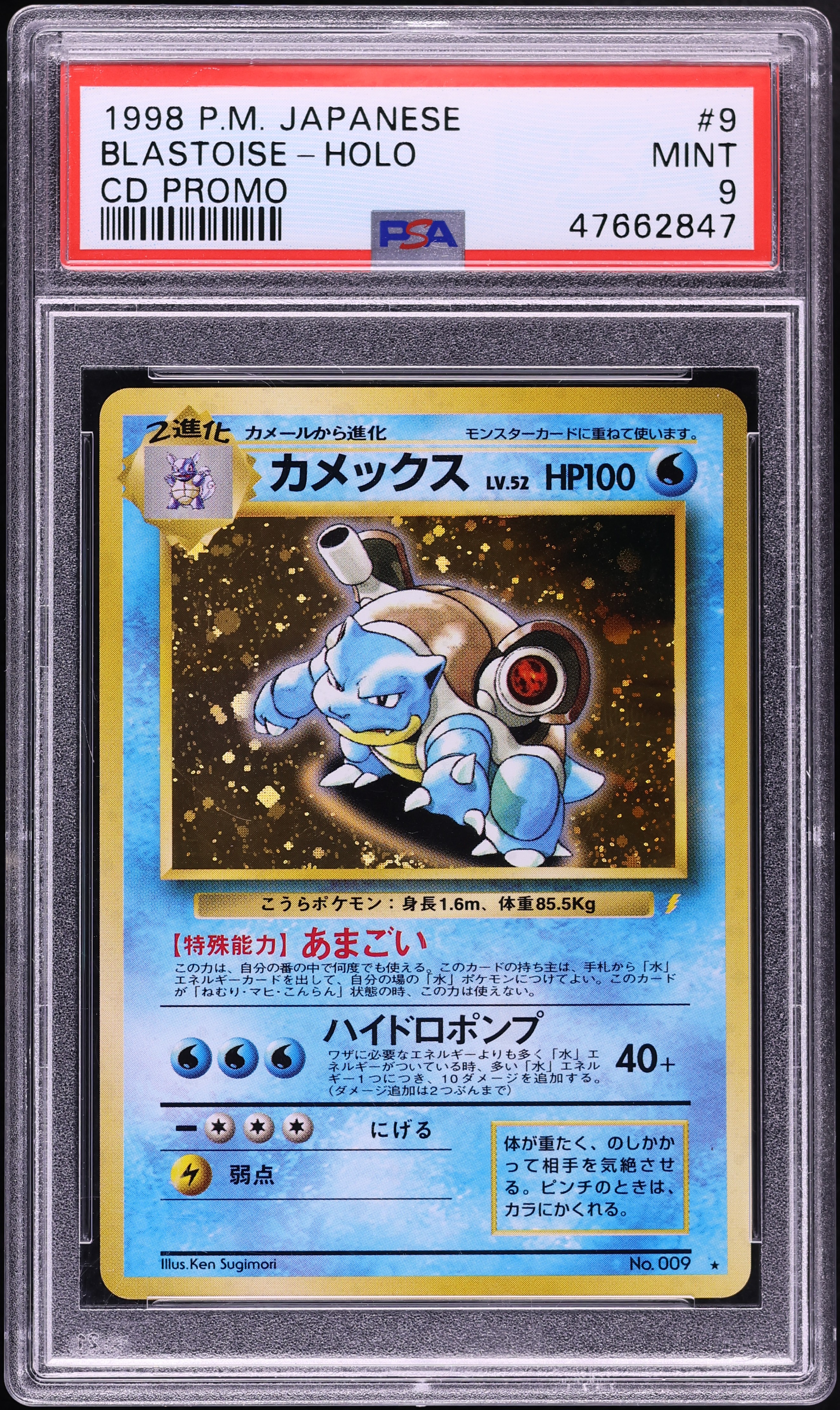 1999 Pokemon Japanese CD Promo Holo Blastoise #9 PSA 9 MINT