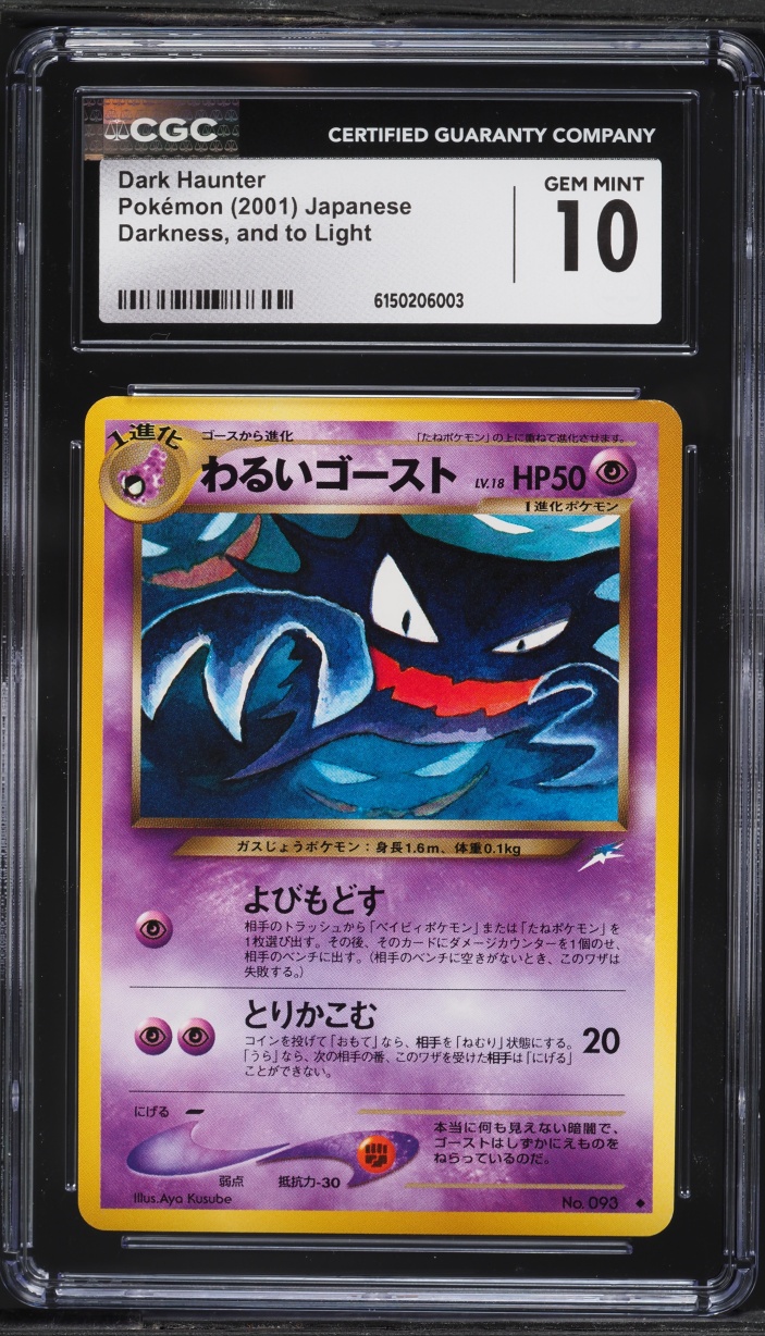 2001 Pokemon Japanese Darkness And To Light Dark Haunter #93 CGC 10 GEM MINT