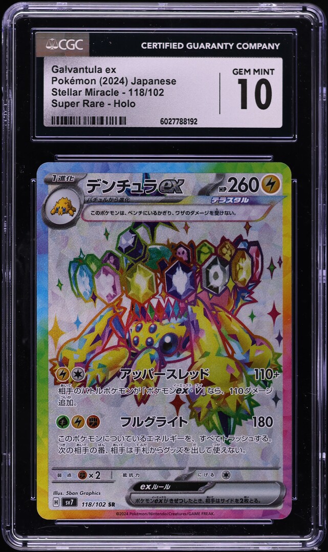 2024 Pokemon Japanese SV Stellar Miracle Full Art Galvantula ex #118 CGC 10 GEM