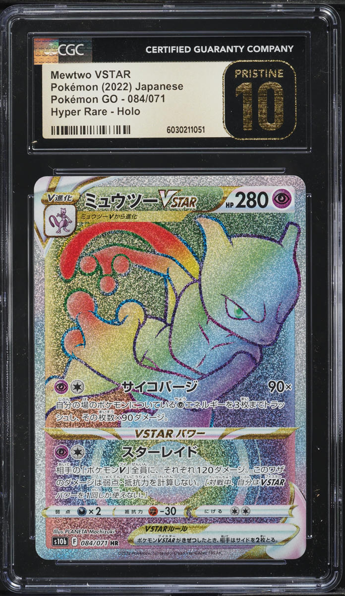 2022 Pokemon Japanese SWSH Pokemon GO Hyper Rare Holo Mewtwo VSTAR #084 CGC 10