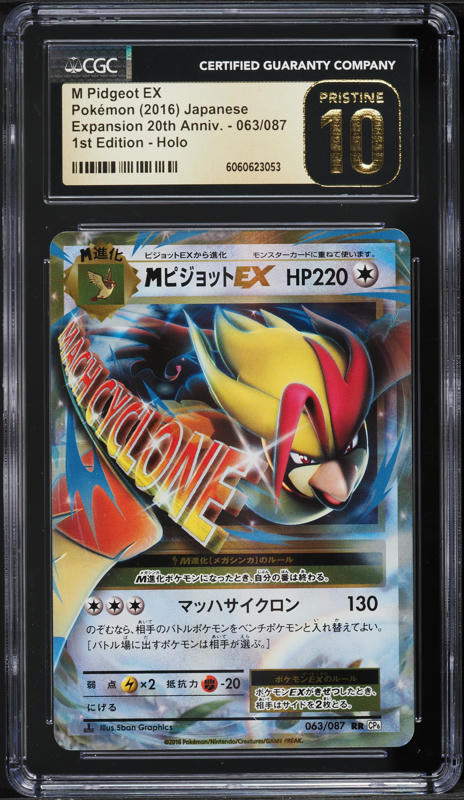 2016 Pokemon Japanese XY Expansion 20th Anniversary 1st Ed