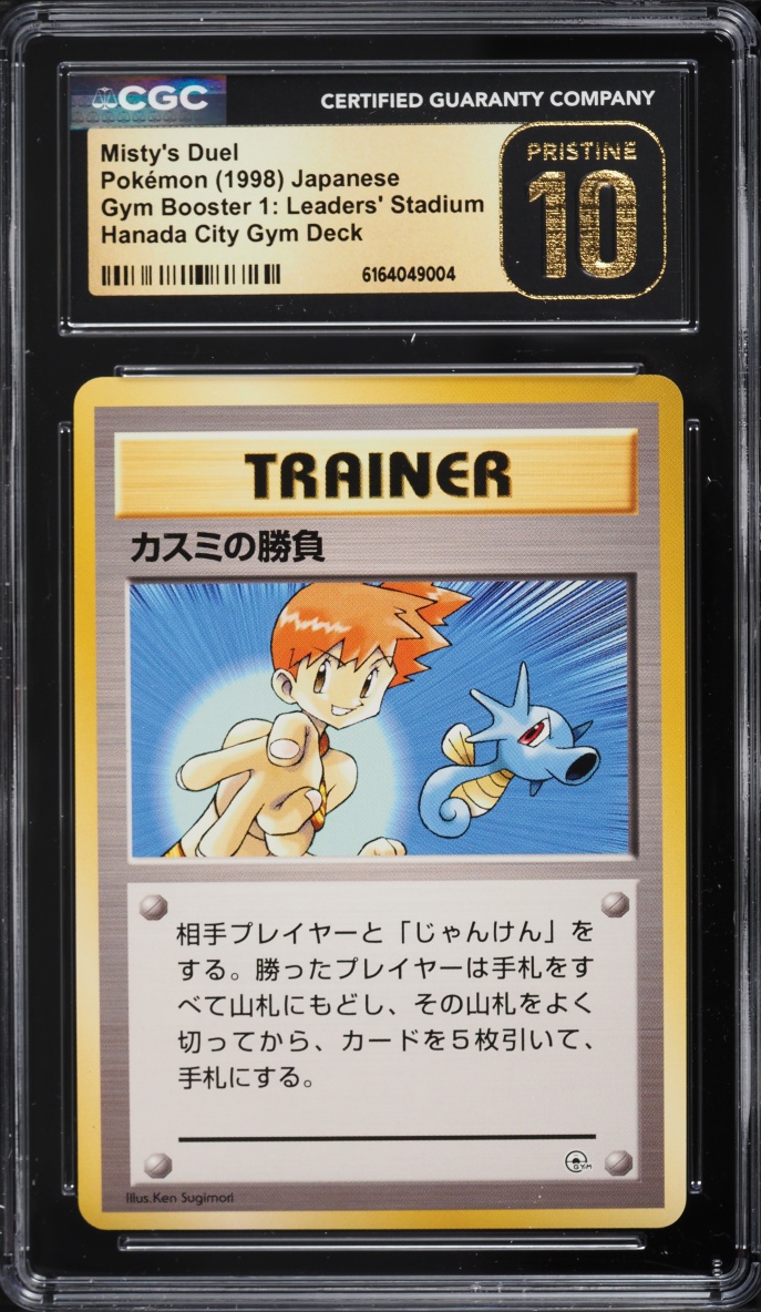 1998 Pokemon Japanese Gym 1 Hanada City Misty's Duel CGC 10 PRISTINE