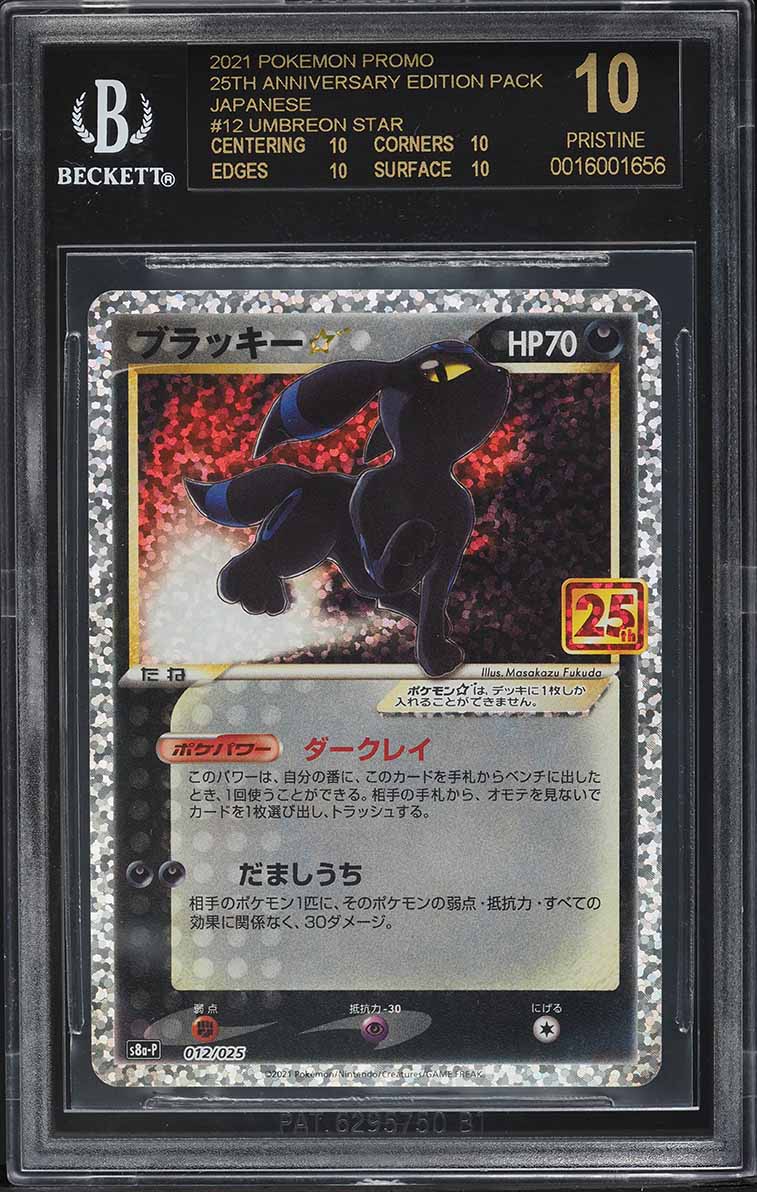 2021 Pokemon Japanese 25th Anniversary Promo Holo Umbreon Gold