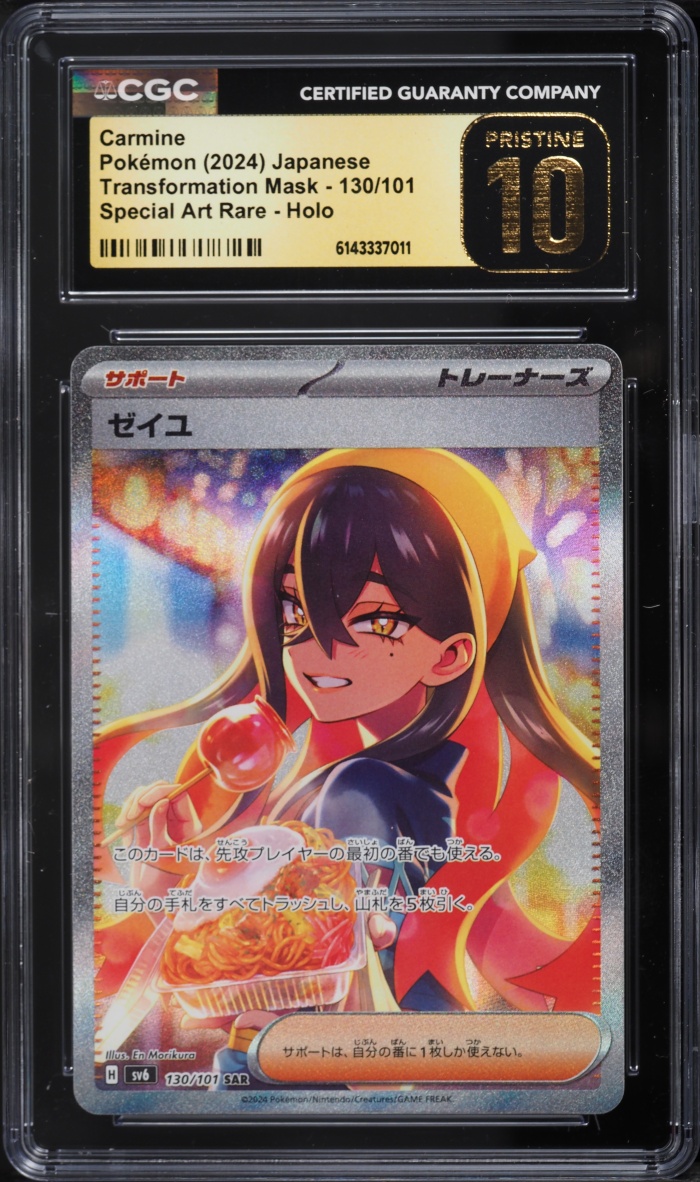 2024 Pokemon Japanese Scarlet & Violet Transformation Mask SAR Carmine #130 CGC 10 PRISTINE
