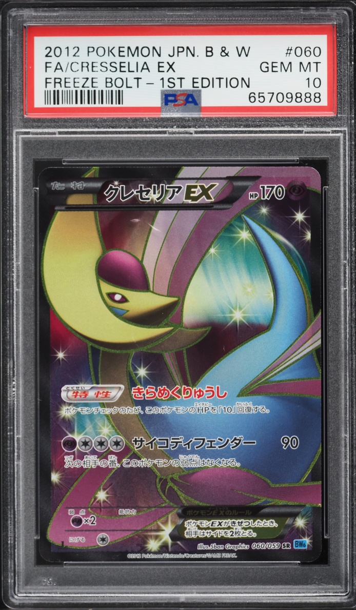 2012 Pokemon Japanese BW Freeze Bolt 1st Ed Full Art Cresselia Ex #60 PSA 10 GEM MINT