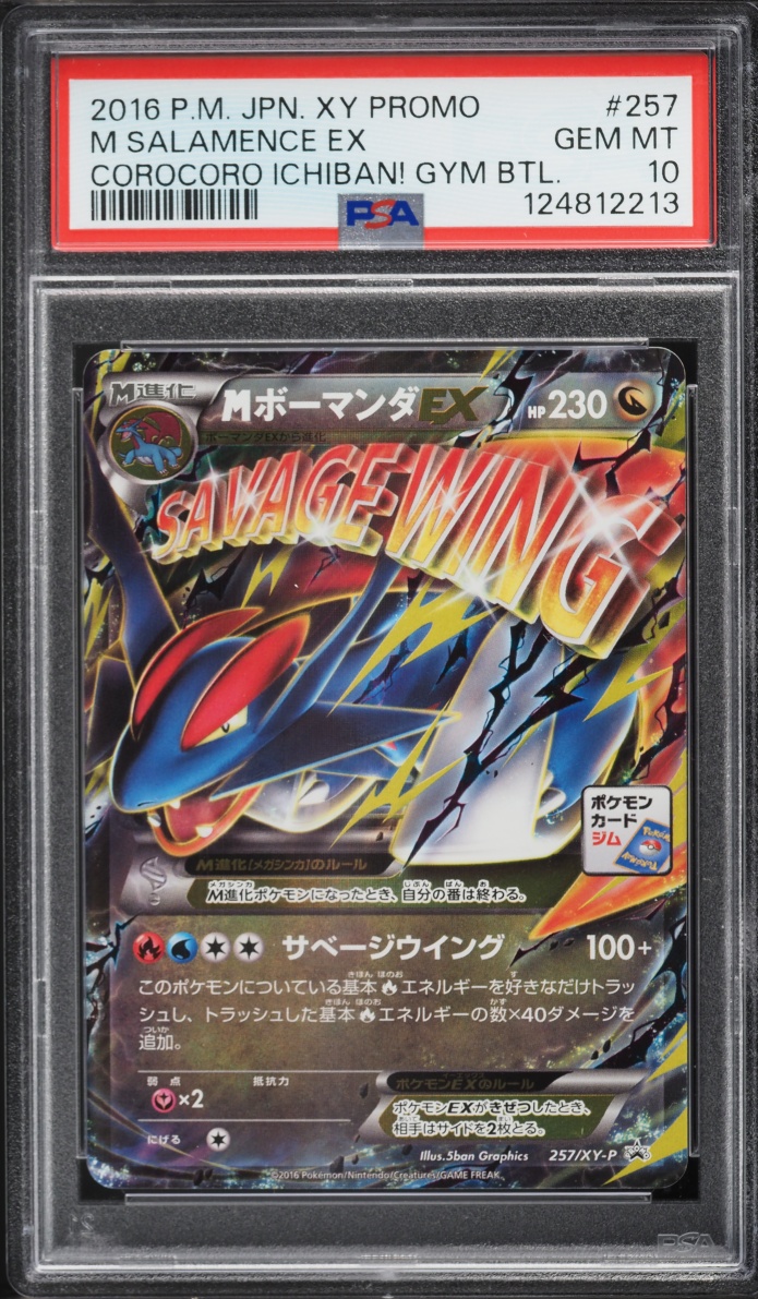 2016 Pokemon Japanese XY Promo CoroCoro Ichiban! Gym Battle M Salamence Ex #257 PSA 10 GEM MINT