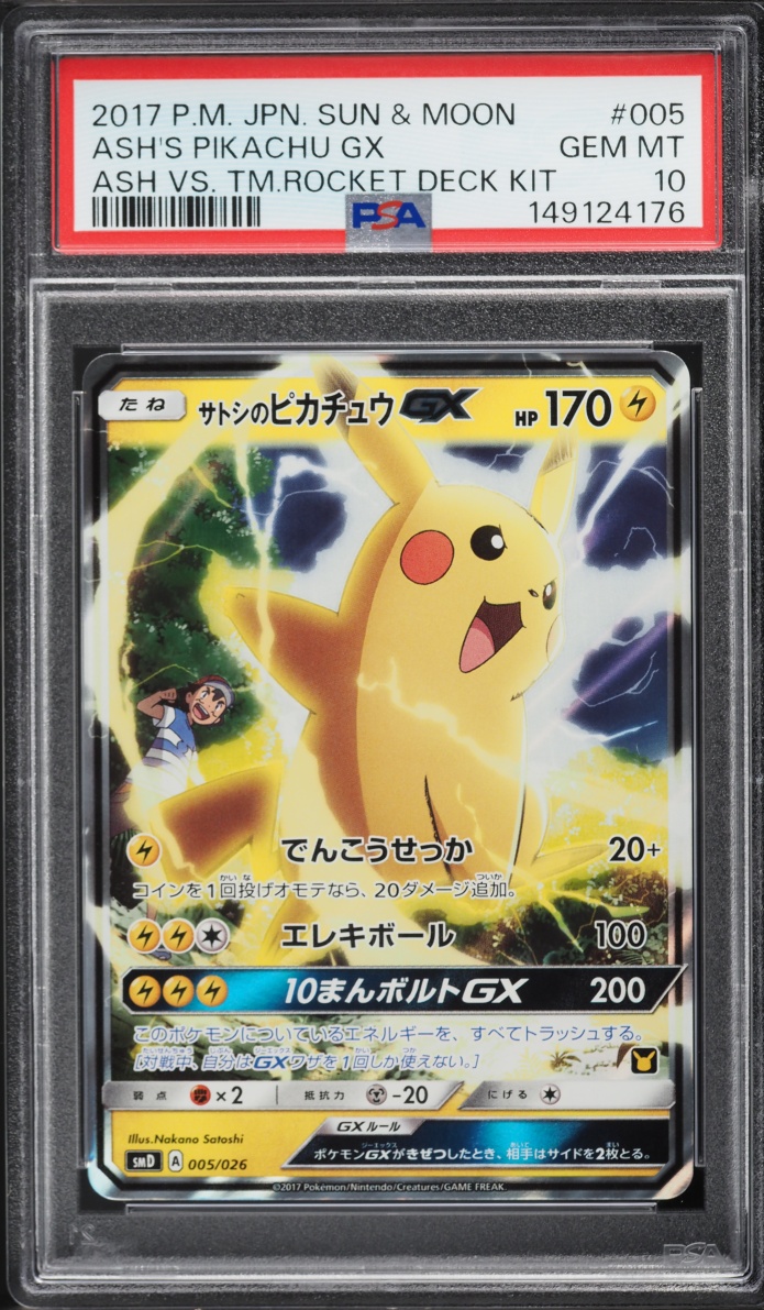 2017 Pokemon Japanese Sun & Moon Ash Vs Team Rocket Holo Ash's Pikachu Gx #5 PSA 10 GEM MINT