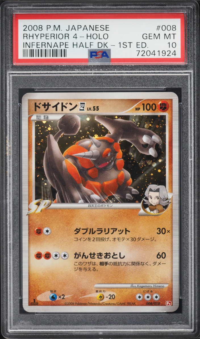 2008 Pokemon Japanese DP Infernape Half Deck 1st Edition Holo Rhyperior 4 #8 PSA 10 GEM MINT
