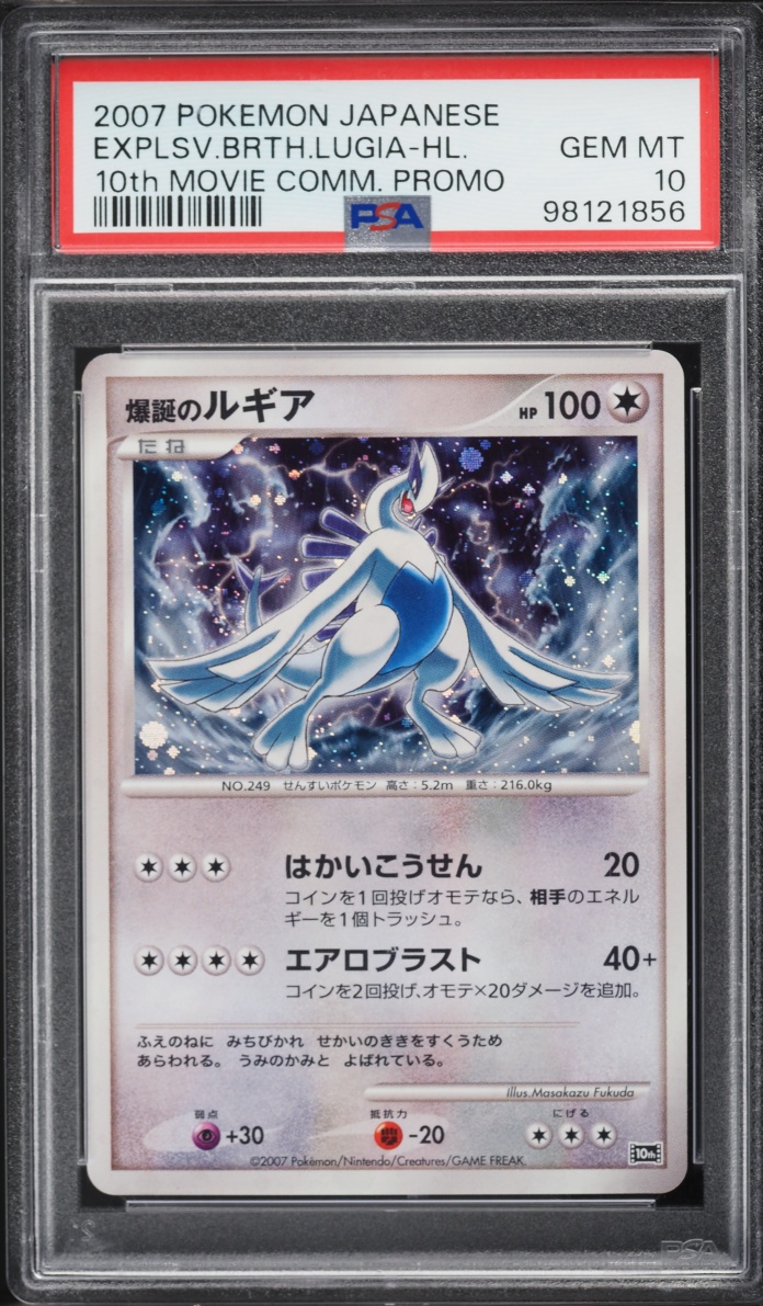 2007 Pokemon Japanese 10th Movie Commemoration Promo Holo Explosive Birth Lugia PSA 10 GEM MINT
