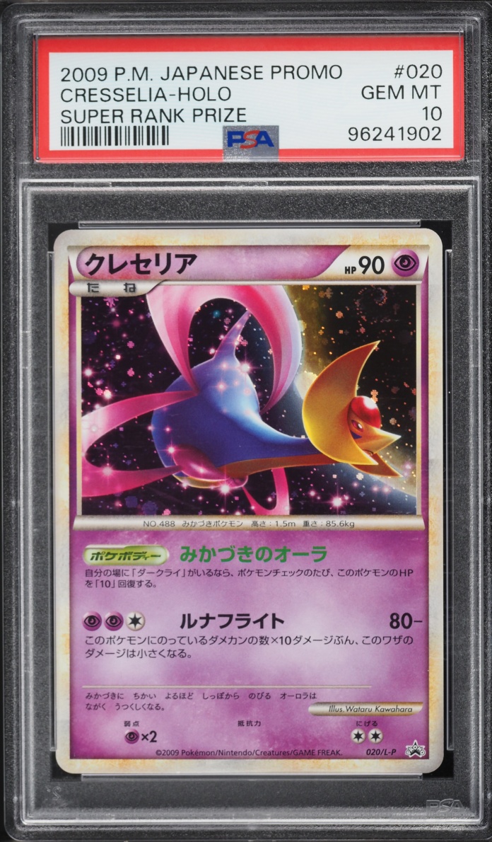 2009 Pokemon Japanese Promo Super Rank Prize Holo Cresselia #20 PSA 10 GEM MINT