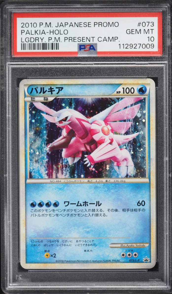 2010 Pokemon Japanese Promo Legendary Present Camp Holo Palkia #73 PSA 10 GEM MINT