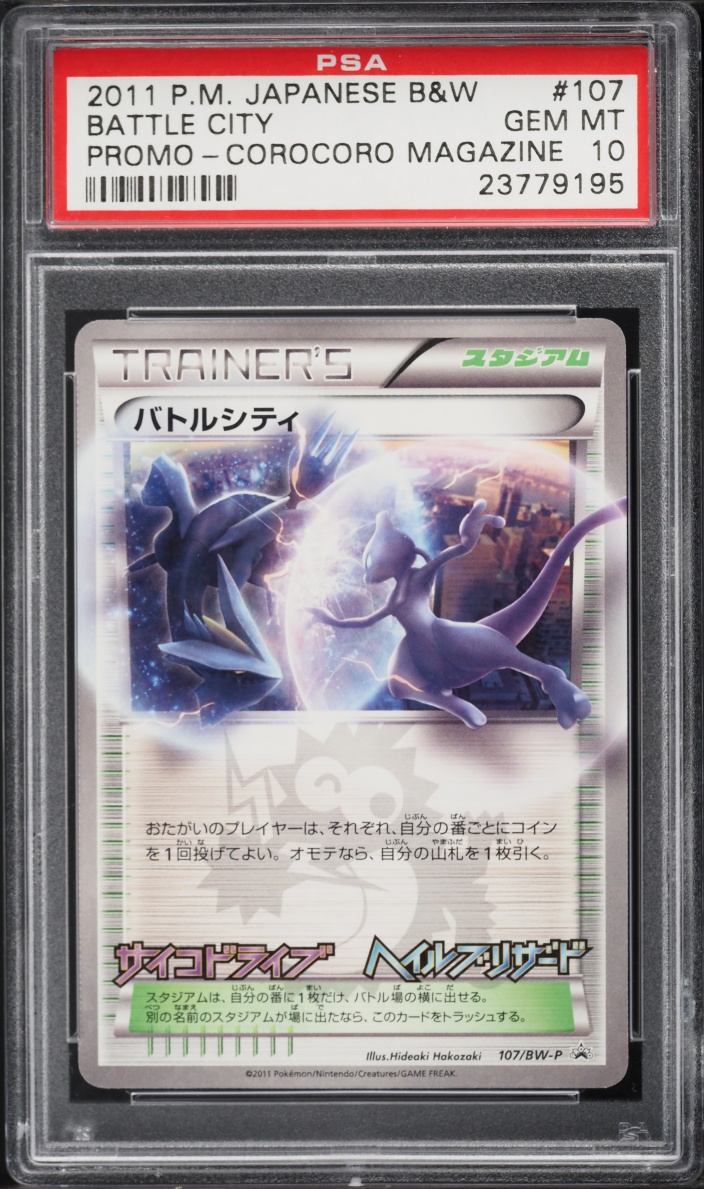 2011 Pokemon Japanese Black & White Promo CoroCoro Magazine Battle City #107 PSA 10 GEM MINT