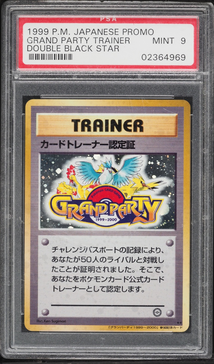 1999 Pokemon Japanese Promo Double Black Star Grand Party Trainer PSA 9 MINT
