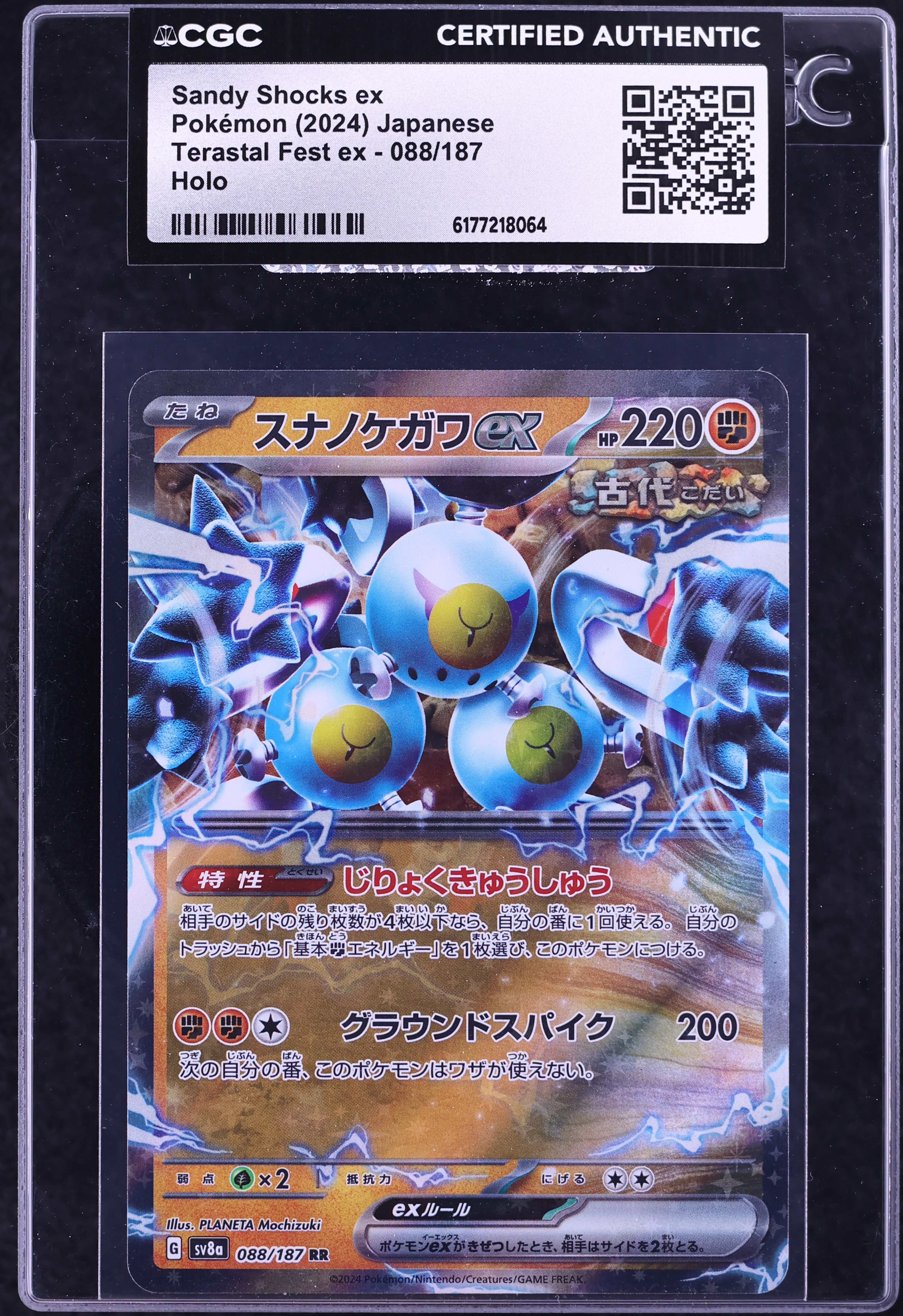 2024 Pokemon Japanese Scarlet & Violet Terastal Fest Ex Holo Sandy Shocks Ex #88 CGC AUTH