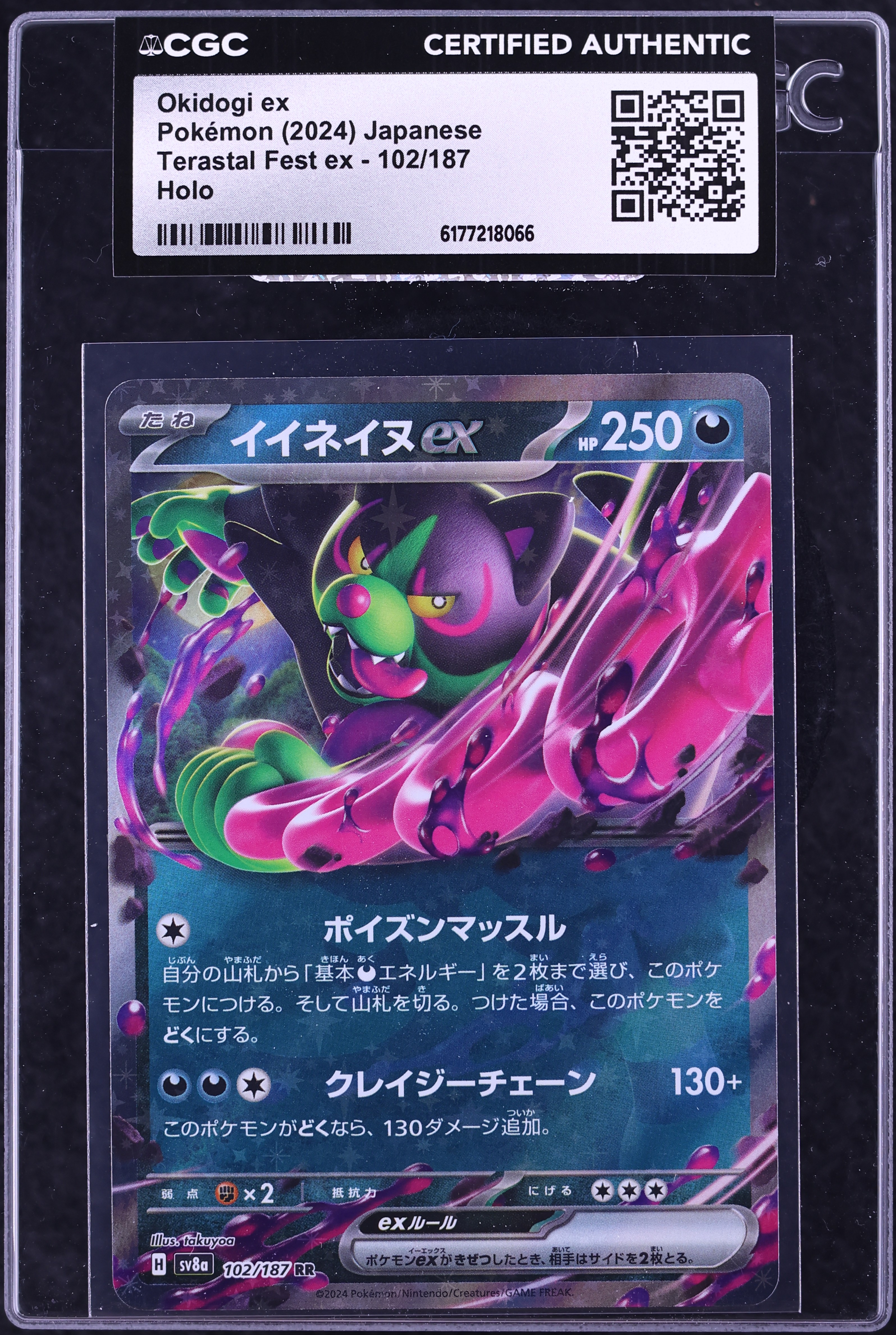 2024 Pokemon Japanese Scarlet & Violet Terastal Fest Ex Okidogi EX #102 CGC AUTH