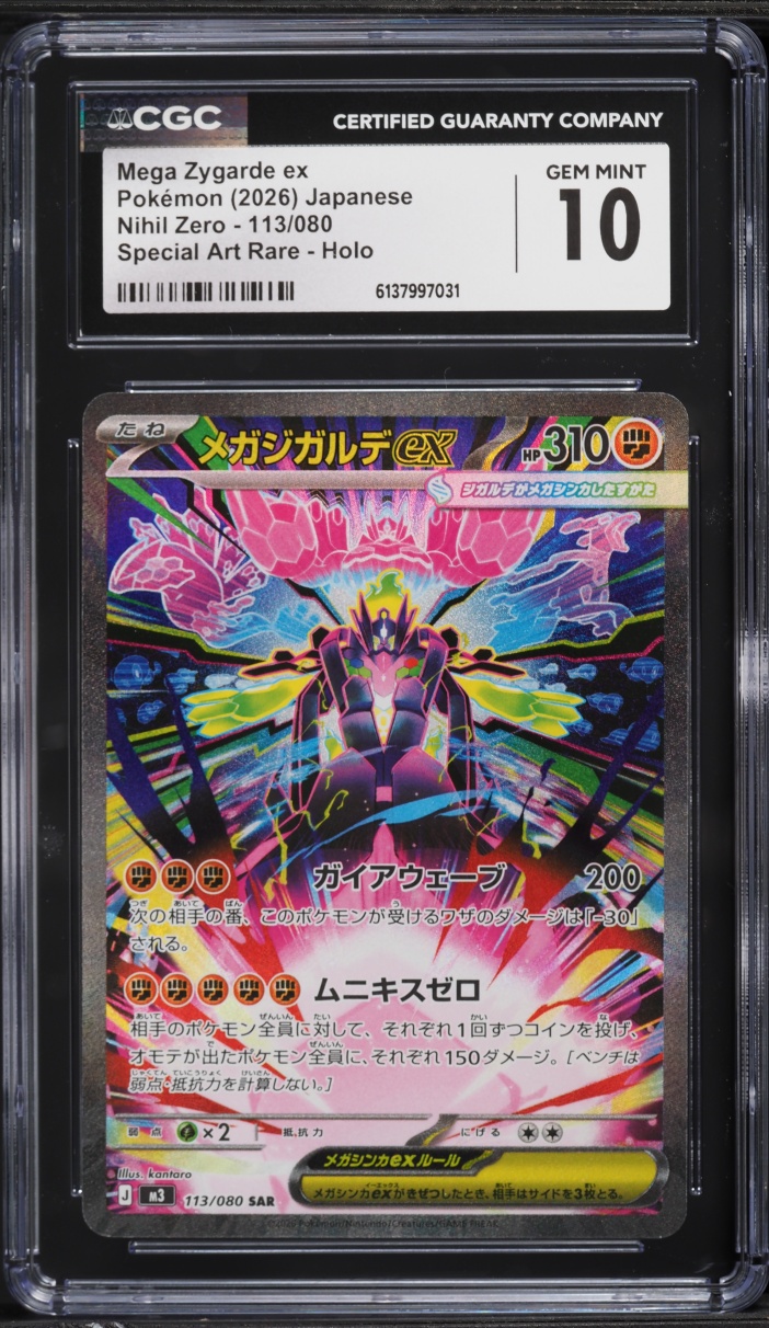 2026 Pokemon Japanese Mega Nihil Zero SAR Mega Zygarde ex #113 CGC 10 GEM MINT