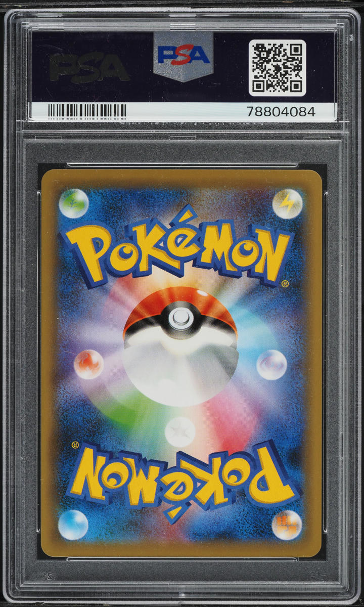 2020 Pokemon Japanese Sword & Shield Shiny Star V Shiny Charizard VMAX #308 PSA 10 GEM MINT
