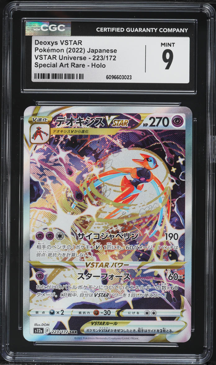 2022 Pokemon Japanese Sword & Shield VSTAR Universe SAR Deoxys VSTAR #223 CGC 9 MINT