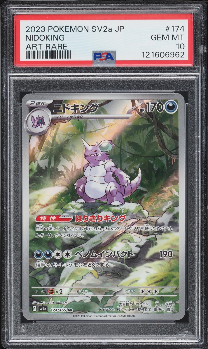 2023 Pokemon Japanese Scarlet & Violet 151 AR Nidoking #174 PSA 10 GEM MINT