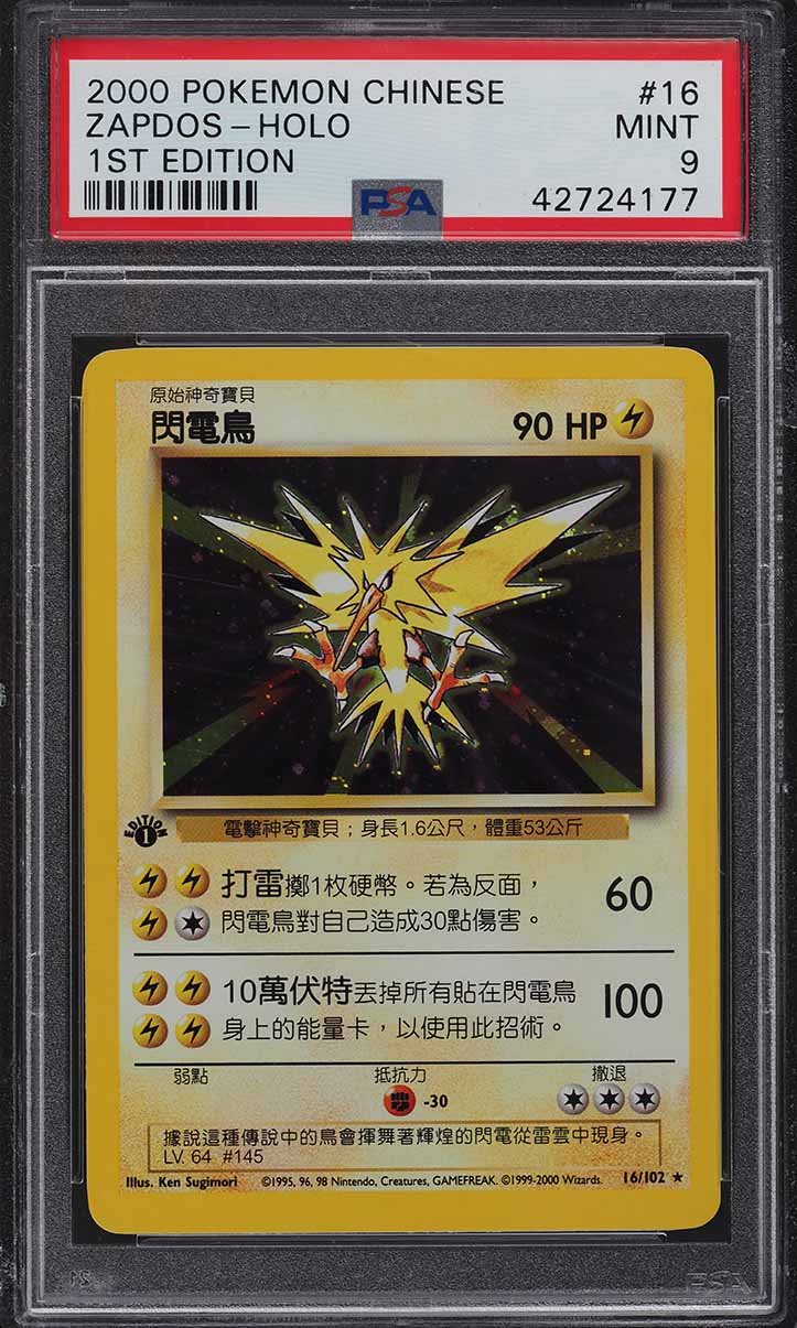 2000 Pokemon Chinese Base Set 1st Edition Holo Zapdos #16 PSA 9 MINT