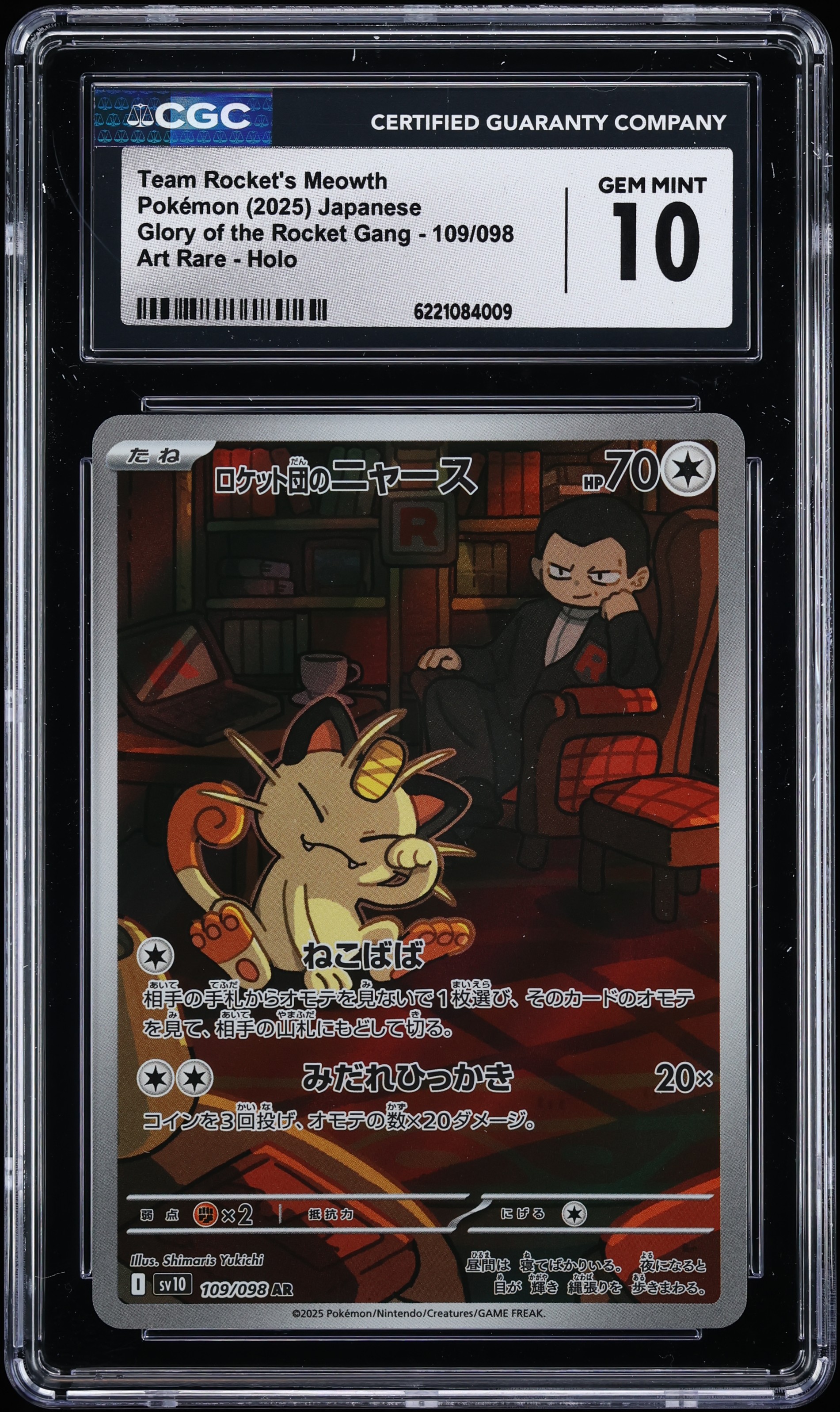 2025 Pokemon Japanese SV Glory Of The Rocket Gang AR Team Rocket's Meowth #109 CGC 10 GEM MINT