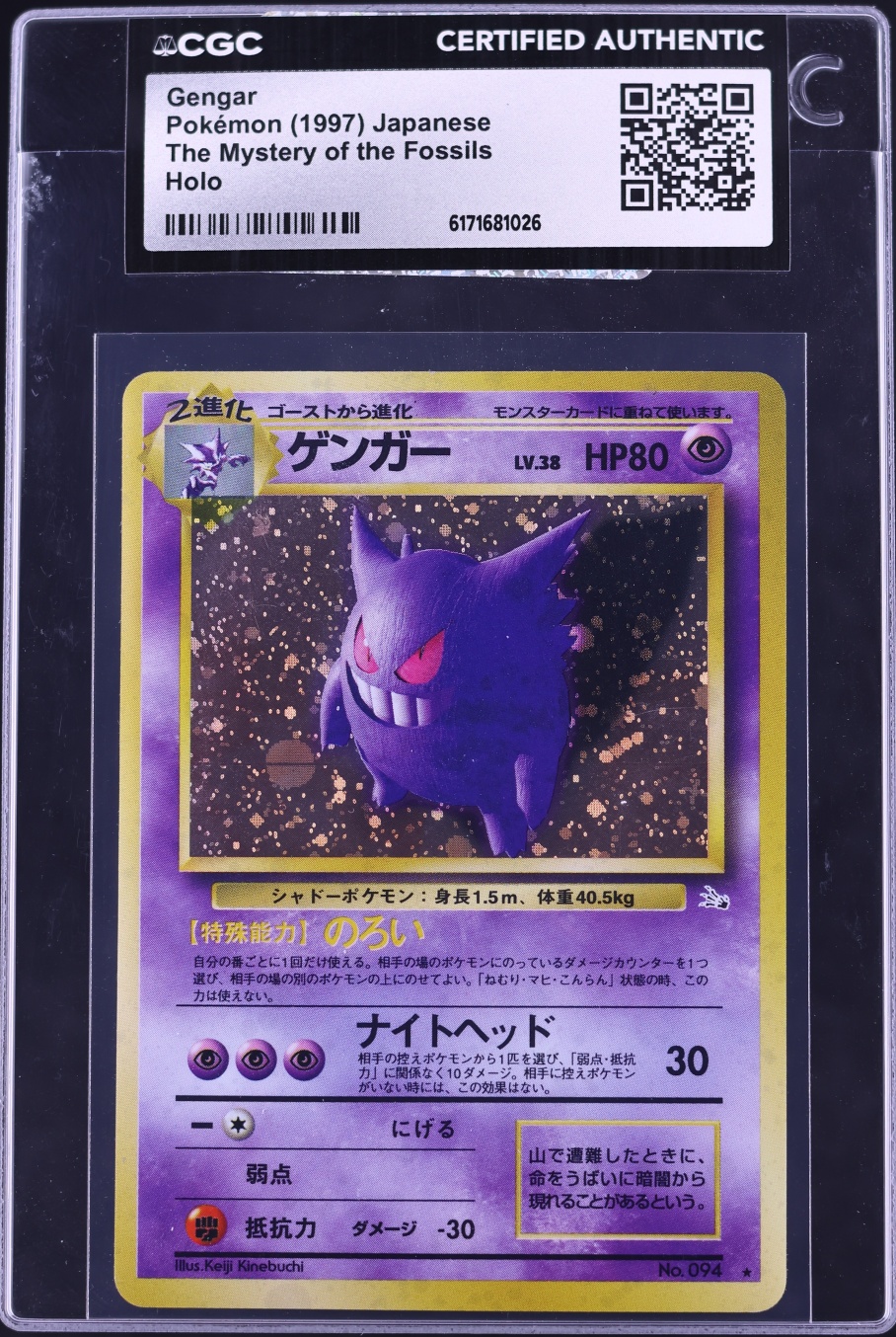 1997 Pokemon Japanese Fossil Holo Gengar #94 CGC AUTH