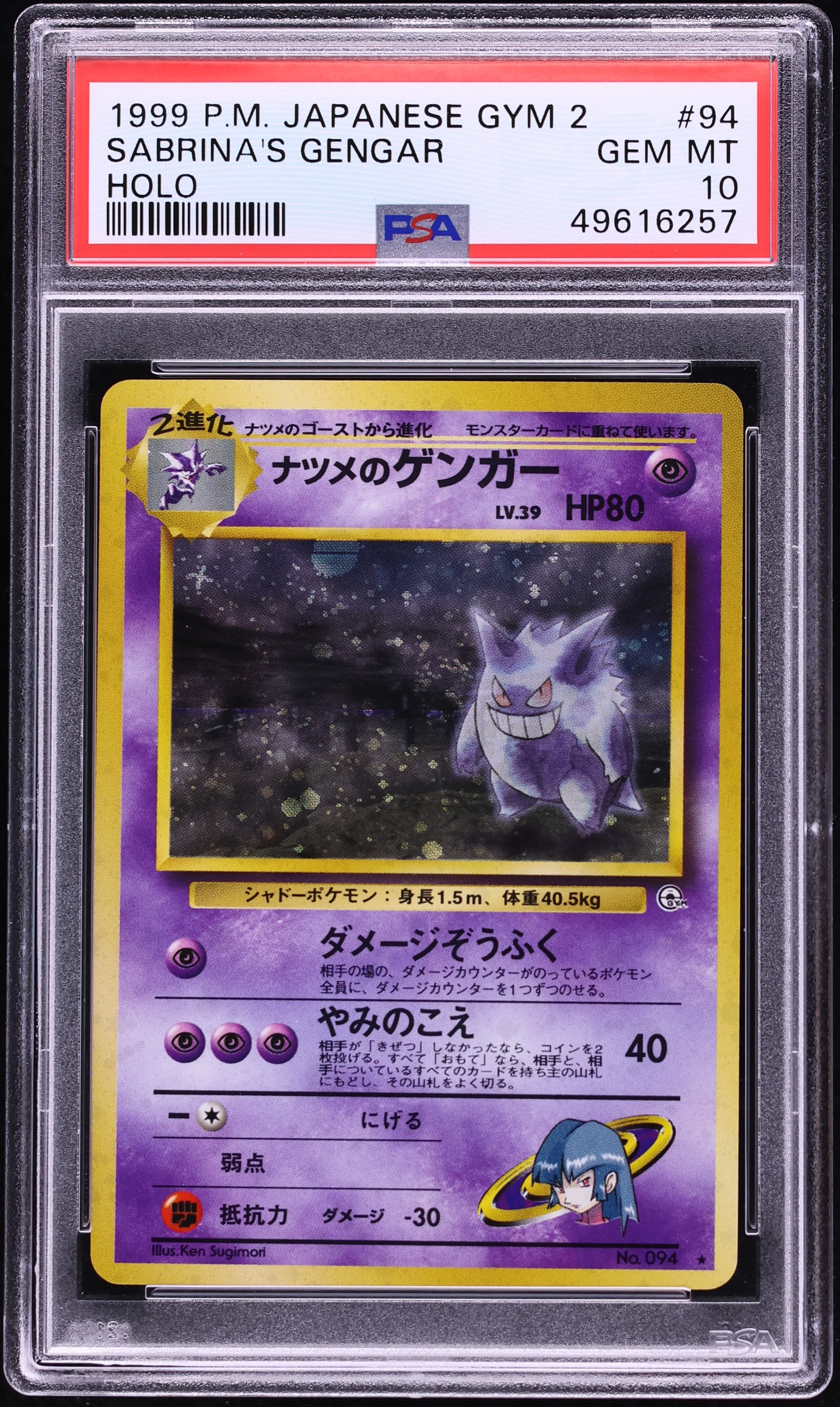 1998 Pokemon Japanese Gym 2 Holo Swirl Sabrina's Gengar #94 PSA 10 GEM MINT