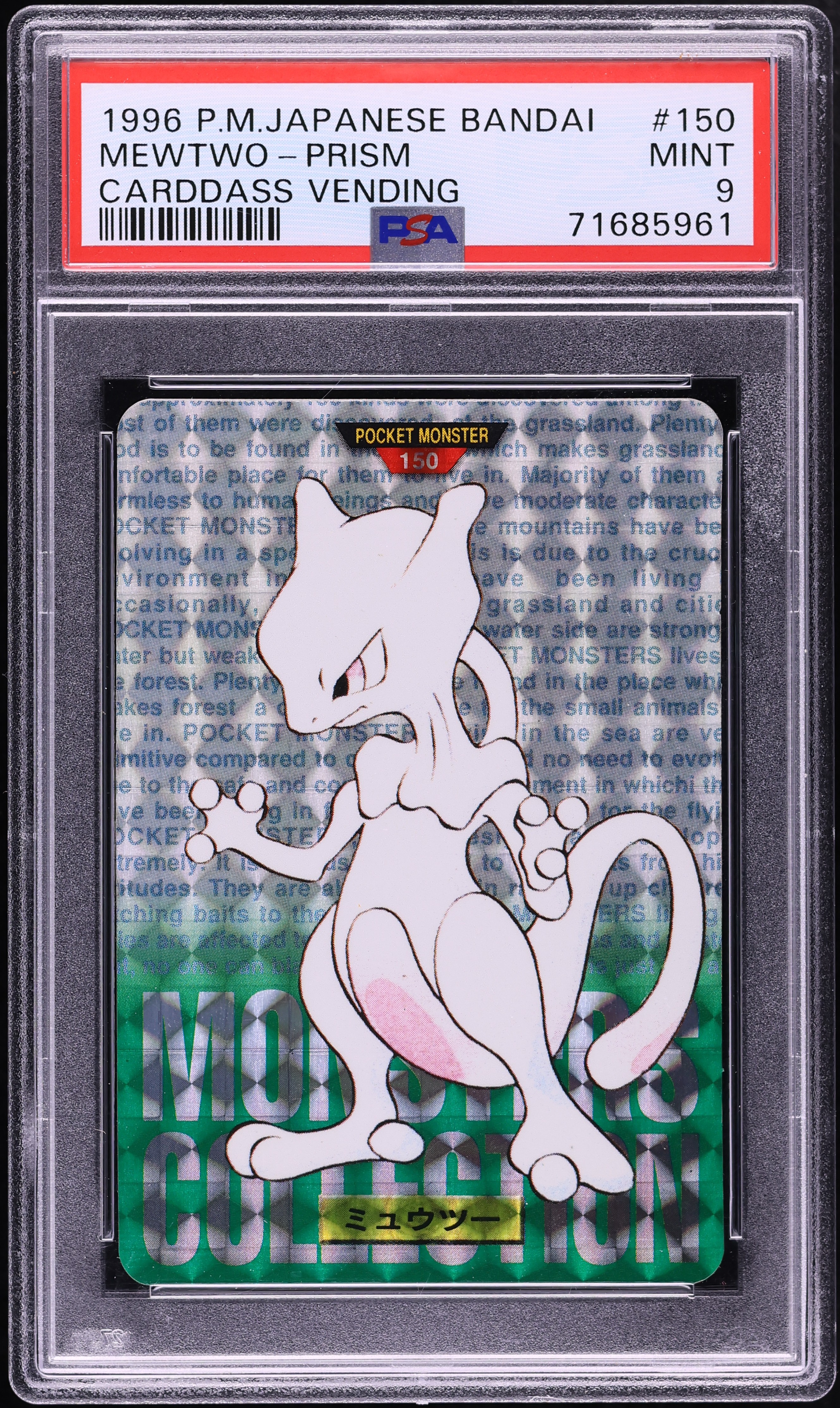 1996 Pokemon Japanese Bandai Carddass Vending Prism Green Mewtwo #150 PSA 9 MINT