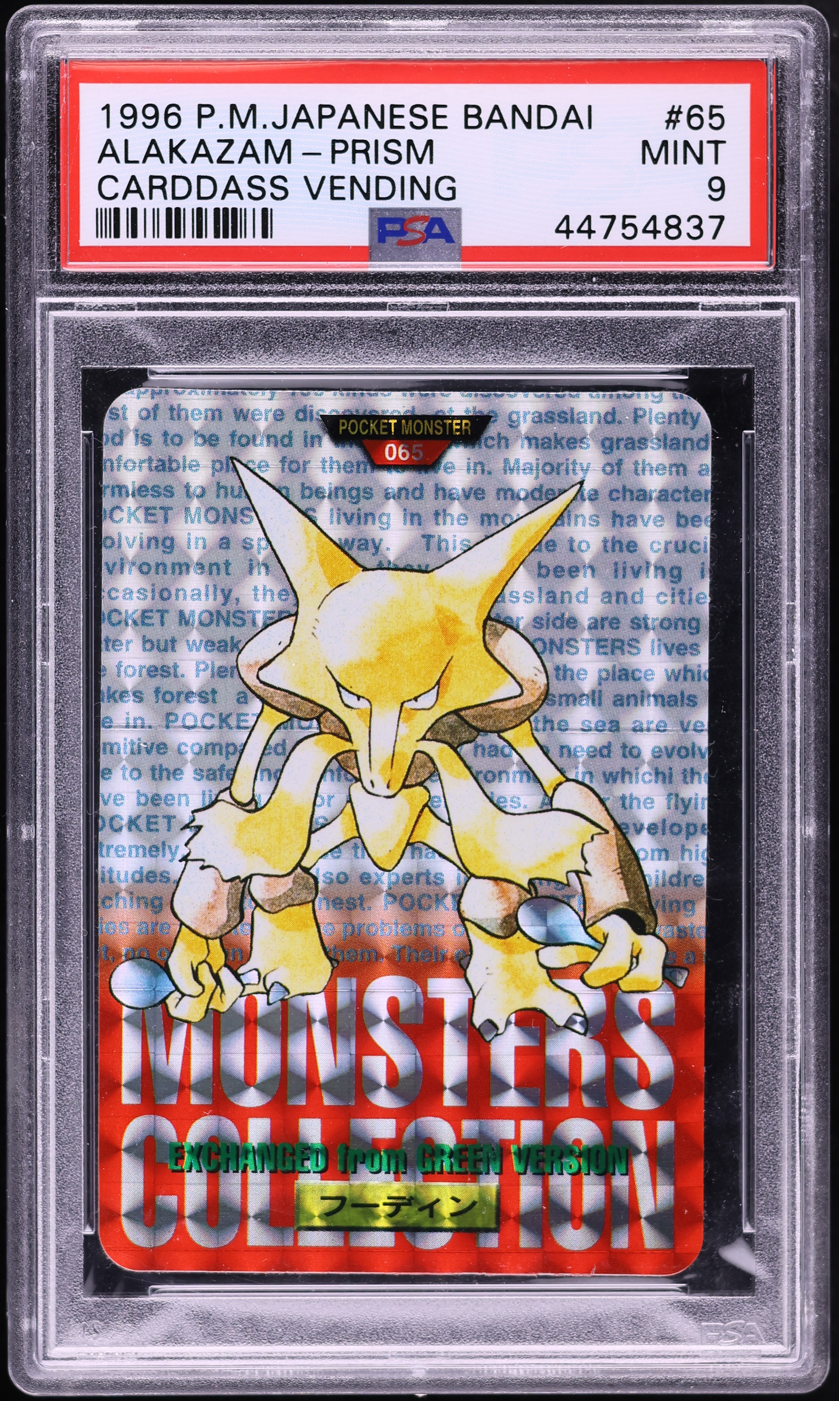 1996 Pokemon Japanese Bandai Carddass Vending Prism Red Alakazam #65 PSA 9 MINT