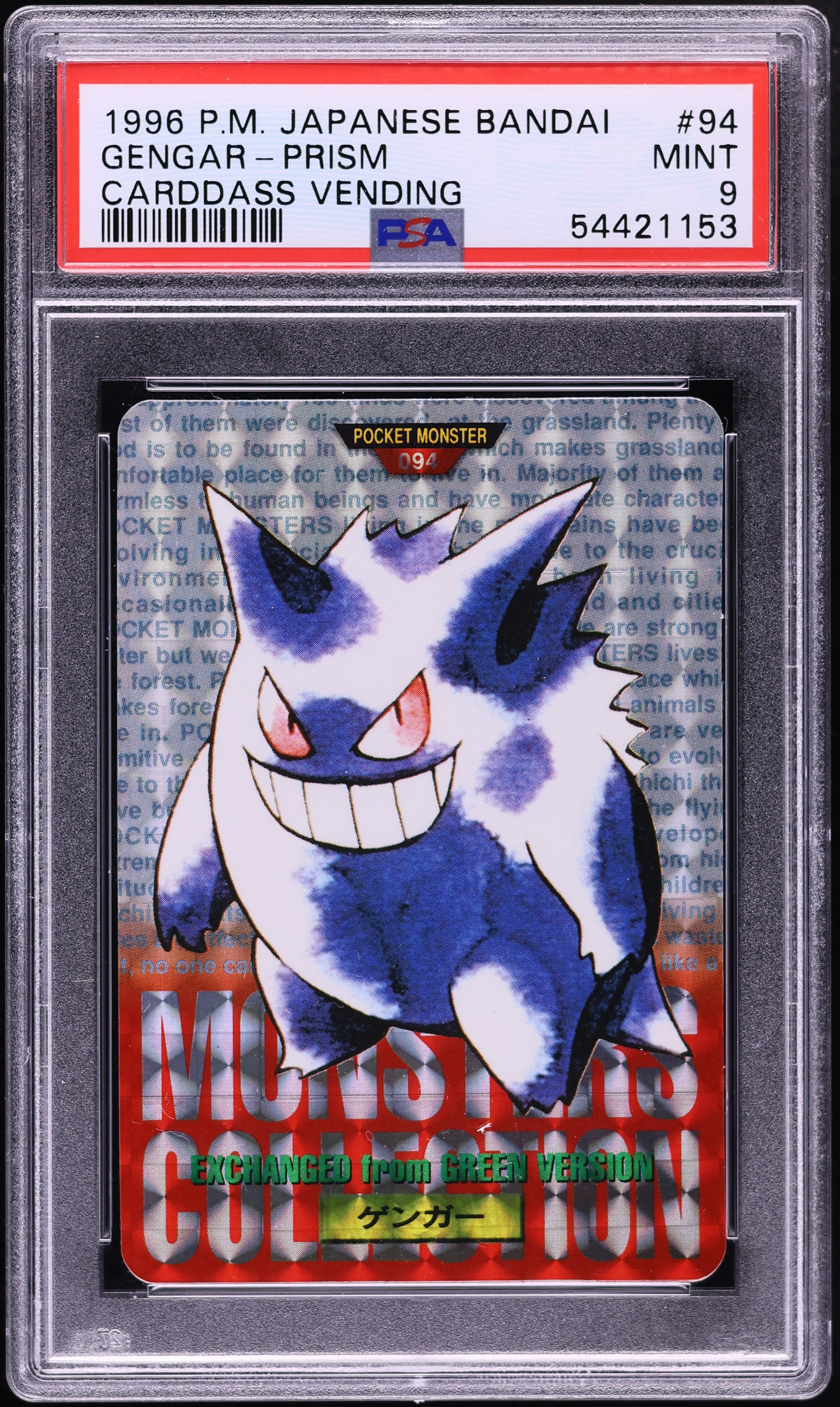 1996 Pokemon Japanese Bandai Carddass Vending Red Prism Gengar #94 PSA 9 MINT