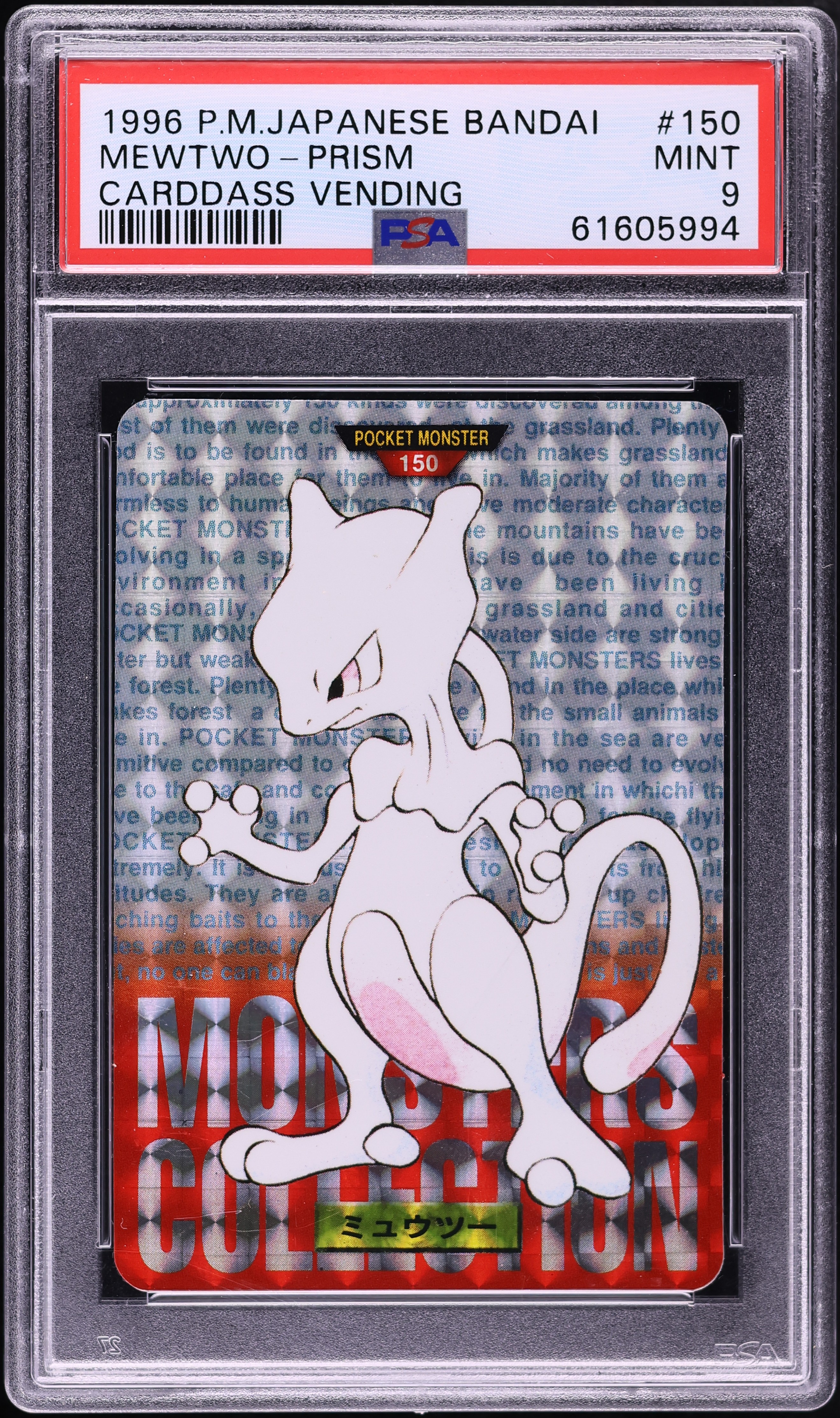 1996 Pokemon Japanese Bandai Carddass Vending Prism Red Mewtwo #150 PSA 9 MINT