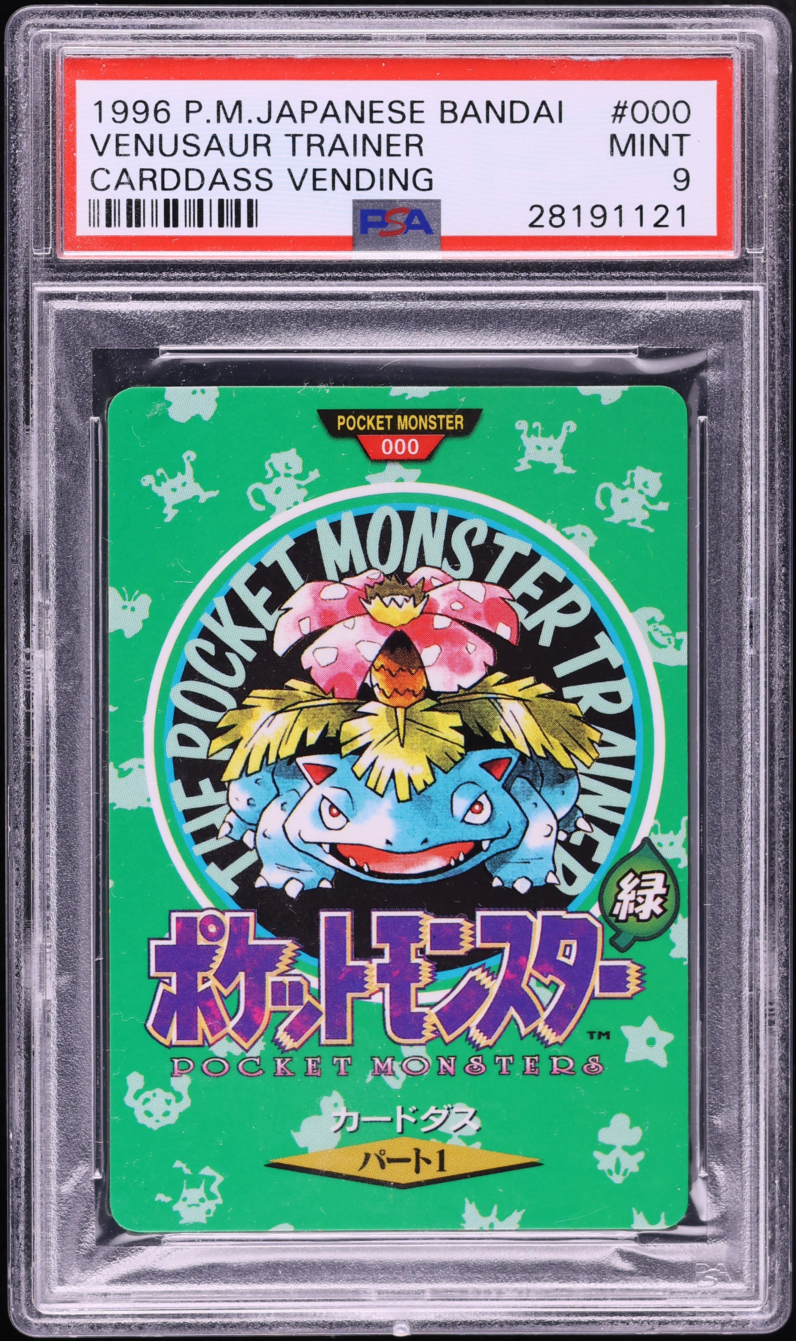 1996 Pokemon Japanese Bandai Carddass Vending Venusaur Trainer #000 PSA 9 MINT